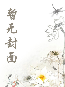 重生后我竟然进入了荒岛求生游戏